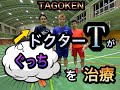 "TAGOKEN"と"ぐっちゃんねる"がコラボ ぐっちの要望に答えちゃいました (^^)