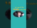 باقة السهره محمد هنيدىقفشات مضحكه