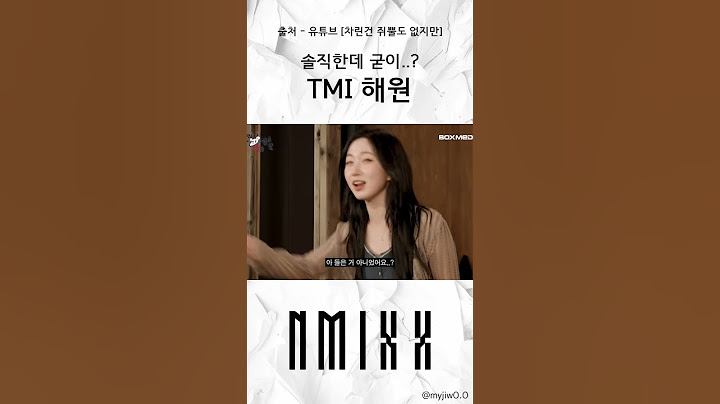 솔직해도 너무 솔직한 엔믹스 해원 ㅋㅋㅋ