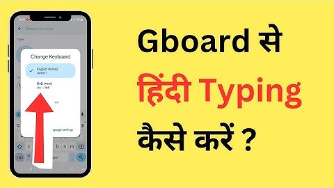Gboard Se Hindi Typing Kaise Kare | Google Keyboard Hindi Typing