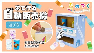 銃後報告貯金箱 mqdefault.jpg