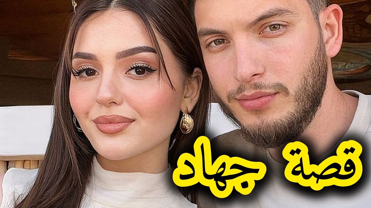 لي صرا فيا بعدما سمحت فلي نحبنو واتزوجت بلي يحبني🫣🫢