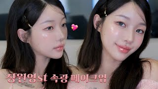 흔녀에서 아이돌 가능..?!💖 2024 트렌드 듬뿍 담은 '요즘' 메이크업🐰 (존예 물광스틱, 찐속광 기초, 코랄 색조합) | 소윤Soyoon