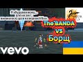 [ PW VALOR ] The'BANDA VS Борщ 03.01.2026
