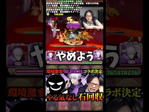 【コンティニュー】セルサバイバーチャレンジ #たかし #パズドラ