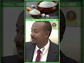 መለስ ዜናዊ እና አብይ አህመድ ስለ ስኳር የተናገሩት Shorts Ethiopia Viral Abiyahmed Meleszenawi