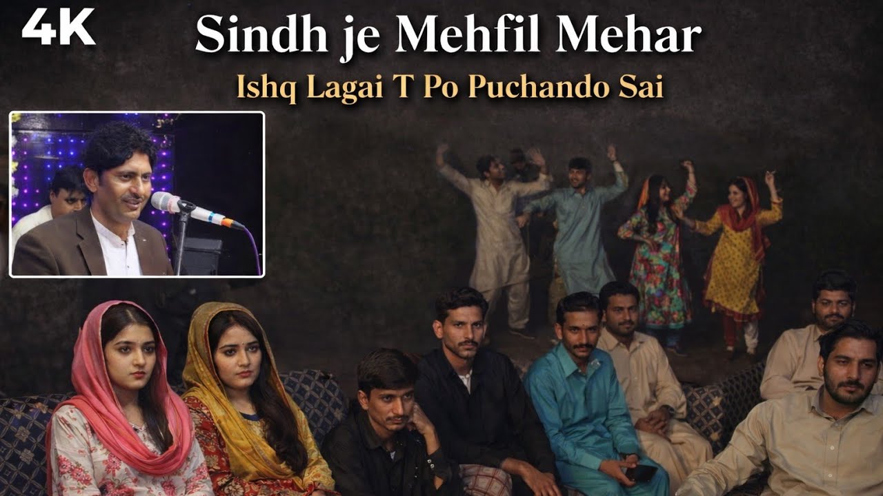 Sindh Je Mehfil - Mehar- Ishq Lagai T Po Puchando Sai #sindhimusic #sindhisong