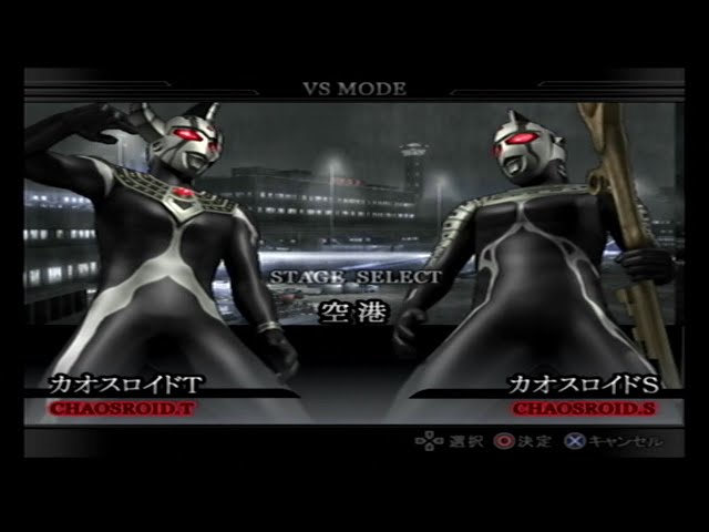 ウルトラマンFER】カオスロイドT vs カオスロイドS Chaos Lloyd T vs