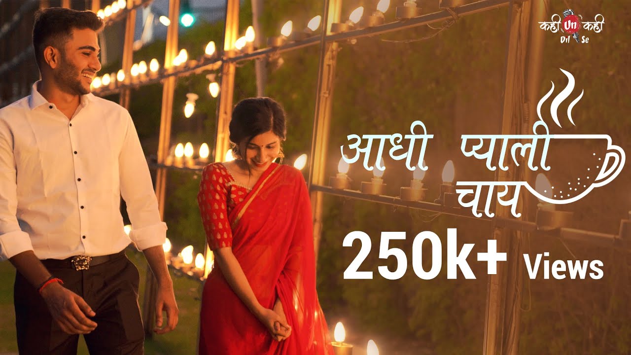 Aadhi pyali Chai Sangita Yaduvanshi Latest Hindi Visual Poetry