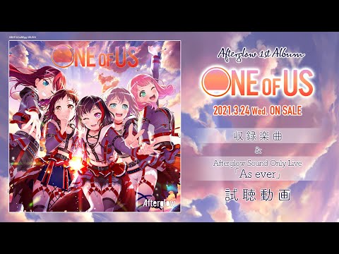 【試聴動画】Afterglow 1st Album「ONE OF US」（2021/3/24発売‼︎）