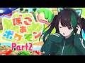 初めて伝説のポケモンと謁見!ポケモンたちと豪邸暮らししたい#2 【ぽこあポケモン|切り抜き】