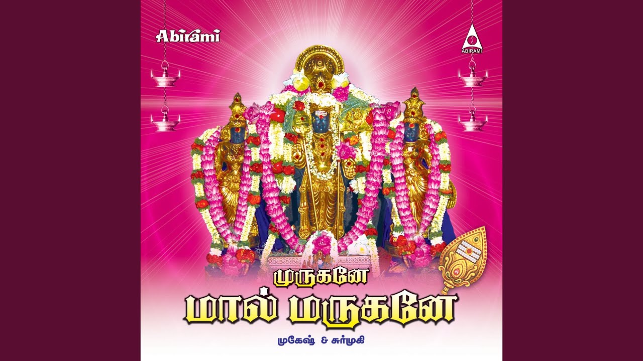 Watch Abhishegam on YouTube Watch Abhishegam on YouTube