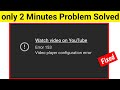 Watch video on YouTube Error 153 Video player configuration error | How to Fix Youtube Error 153