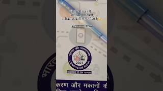 Census 2027 #shorts #shortsvideo #trending #viral #explore #census2027 #primaryteacher #fyp