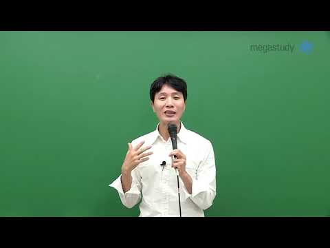 [<strong>메가스터디</strong>] 국어 최인호쌤 - <strong>최인호</strong> 선생님의 2024 수능 국어 총평