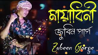 Download Lagu মায়াবিনি || Mayabini || Best of Zubeen Garg Bangla Song || জুবিন গার্গের সেরা বাংলা গান || MP3
