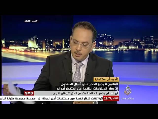 مصر الليلة تأميم أم استثمار
