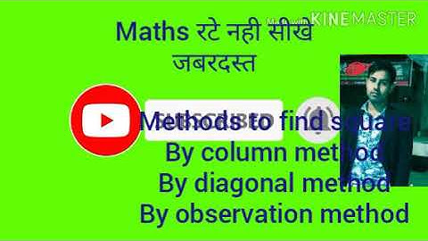 Find Square by column method,diagonal method,observation method