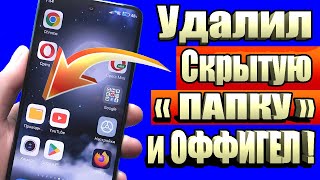 картинка: Как очистить телефон за 1 минуту и ускорить Android