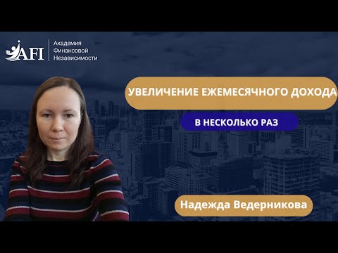 ⚡️ Увеличение ежемесячного дохода в несколько раз ⚡️