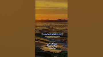 سورة الإسراء بصوت جميل ❤️#القرآن #اكسبلور #المصحف