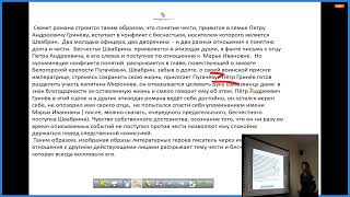 Итоговый вебинар по литературе - К полету готов!