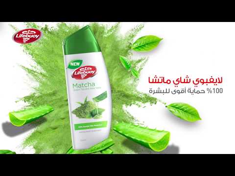 لايفبوي شاي ماتشا غسول الجسم الطبيعي