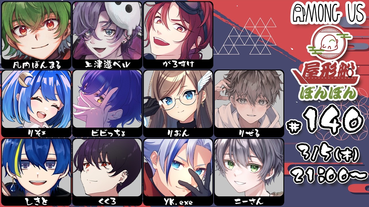 【#amongus 】初めての宇宙船でも救済したい【#屋形船ぼんぼん  】