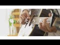 【弾き語り】枯れそうな恋 - 鈴木鈴木【すれ違い】 【Acoustic ver .】