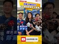 鄭麗文輔選地方首站鎖定北市文山 民眾被擋道嗆她「共產黨」