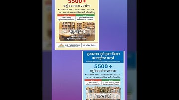 Set of 2 books 5500+ MCQs for Library and Information science exams by Dr Amit Kishore