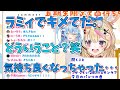 ラミィママの清楚ボイスでキメていく尾丸ポルカ