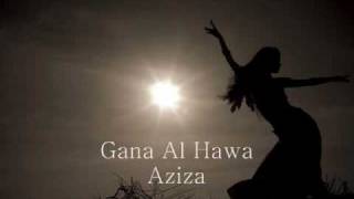Gana Al Hawa  ఈ  Belly Dance