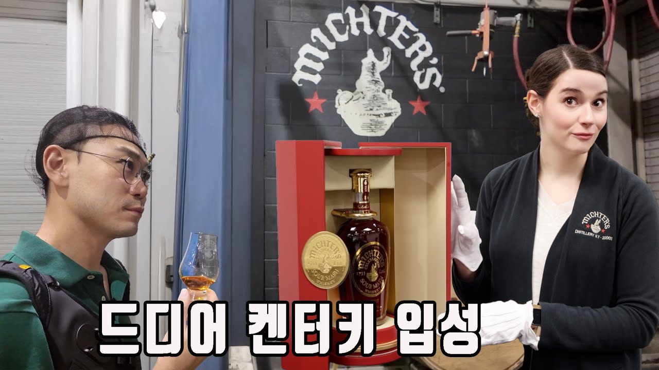 Наконец-то добрались до Кентукки! И праздник стоимостью в 3 000 000 долларов за бокал.