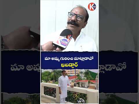 మా అమ్మ గురించి మాట్లాడావో ఖబడ్దార్ || #congressleaders #massdialogue #telanganapolitics