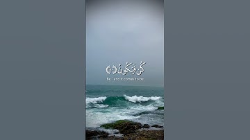 إنما قولنا لشئ إذا أردناه أن نقول له كن فيكون - القارئ خالد الجليل