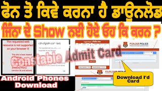 How To Download On Phone Constable Admit Card 2021 || Constable Admit Card Download || Contable Exam screenshot 2