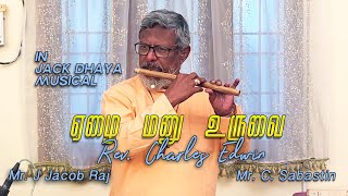 Video thumbnail of "ஏழை மனு உருவை (Ezhai Manu Uruvai) Ft. Rev. Charles Edwin in #jackdhayamusical"