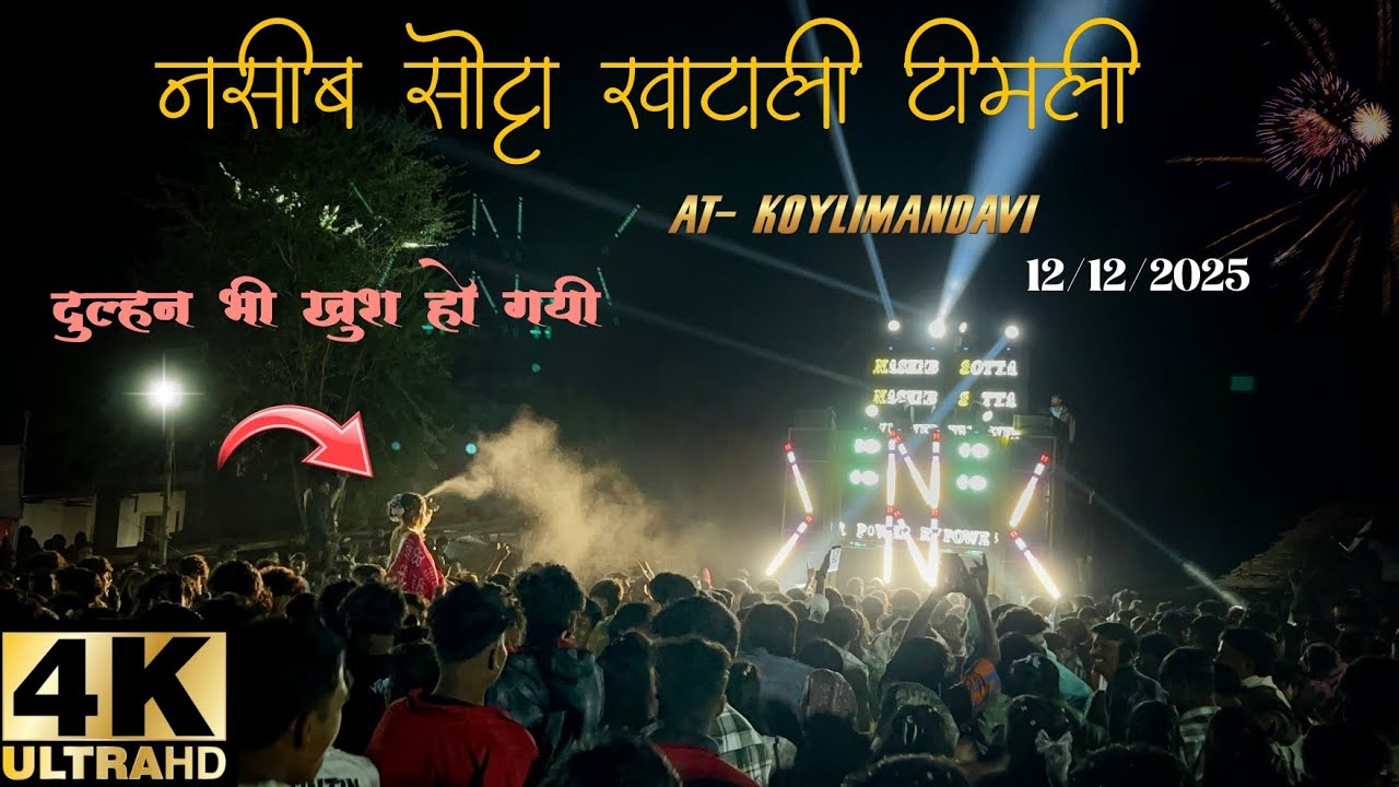 || NASEEB SOTTA|| NEW KHATALI TIMLI 12/12/2025 AT- KOYLIMANDAVI #naseebstarband #naseebsotta