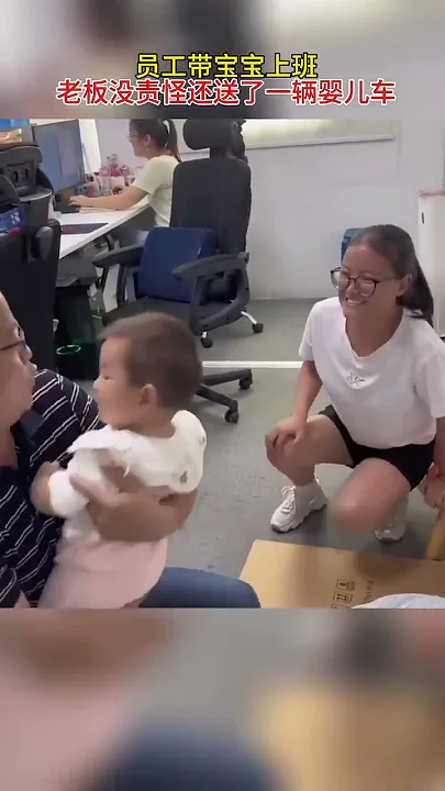 女子婆婆生病回老家，老公出差，只好把小孩带到公司上班，公司老板发现这一幕后，举动好暖心 #暖心 #正能量
