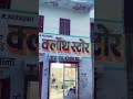 Bombay tailor bagru #trending #shortsfeed #fashion