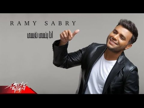 Ramy Sabri - Ana Bansa Nafsy | Musik Asik