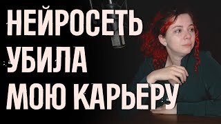 Нейросеть убила мою карьеру. История актрисы дубляжа Алены Андроновой