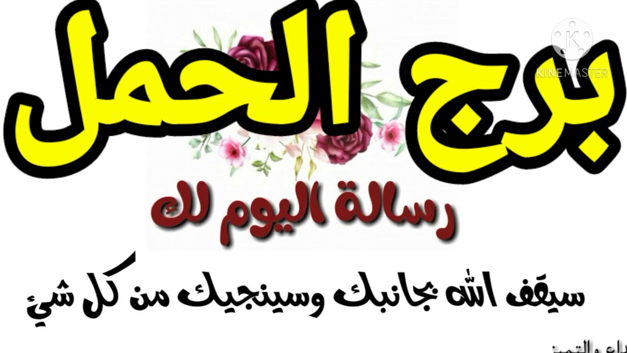 حامل رسالة