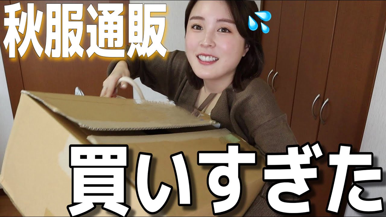 1週間コーデ 秋服プチプラ最強 安くて可愛いってニヤける ニヤニヤ Fifth Gu Youtube 1週間コーデ 秋服プチプラ最強 安くて可愛いってニヤける ニヤニヤ Fifth Gu Youtube