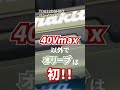 マキタ新商品「充電式ペンインパクトドライバ Pen Impact Drivers」
