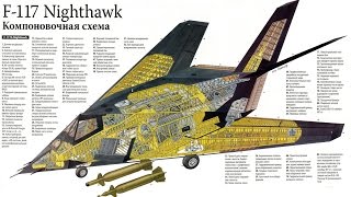 Убойная фабрика смерти "F-117".