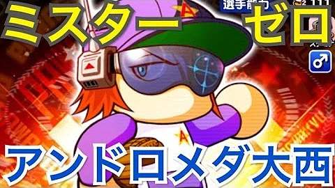 تحميل アンドロメダ大西 Mp4 Mp3