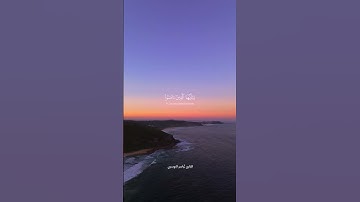 تلاوه جميله بصوت الشيخ ياسر الدوسري ارح سمعك #إن_الله_وملائكته_يصلون_على_النبي #تلاوة_خاشعة