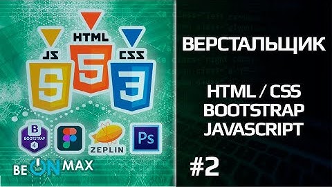 ВЕРСТАЛЬЩИК | Урок #2. Редактор VSCode. Структура HTML-документа. Head. Заголовок title.